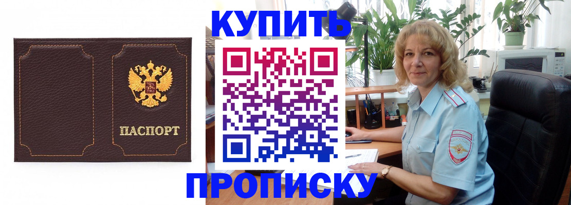 временная регистрация адрес в Хотьково